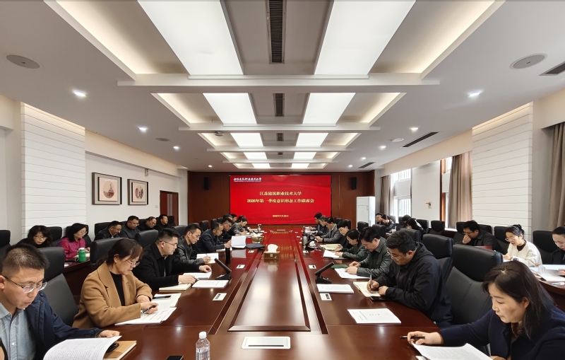 bifa必发88召开2026年第一季度意识形态工作联席会
